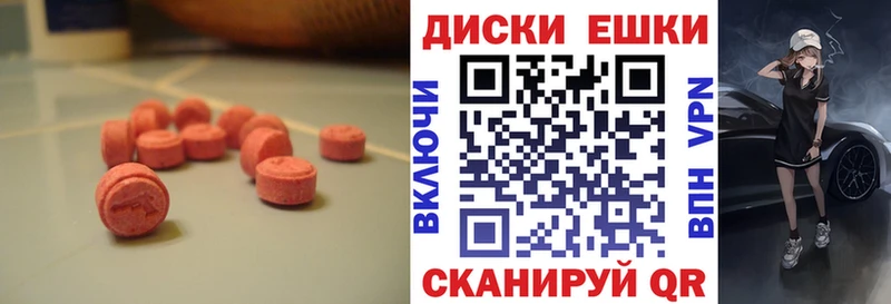 как найти закладки Озёрск Экстази XTC