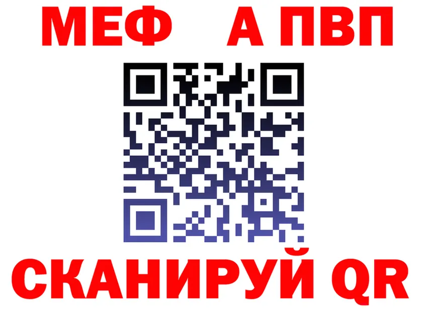 Альфа ПВП VHQ зеркало площадка OMG Озёрск