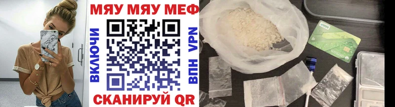 МЕФ кристаллы  где можно купить   кракен зеркало  Озёрск 