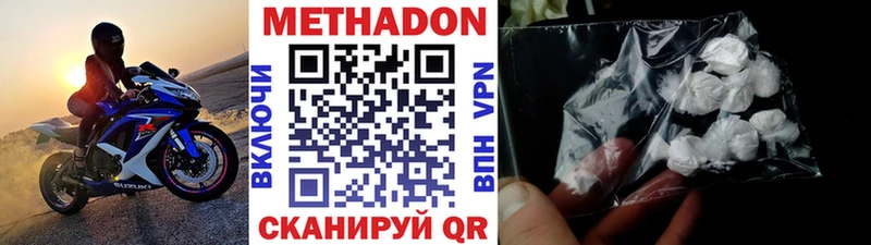 МЕГА вход  Озёрск  МЕТАДОН methadone  купить наркоту 
